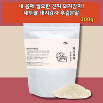 국산 국내산 한국산 돼지감자가루 돼지감자분말 돼지감자물 돼지감자차 물에타먹는 마시는 잘 쉽게 우러나는 되지감자 가루 분말 파우더 차 물 티백 뚱딴지 이눌린 수용성식이섬유 대지감자