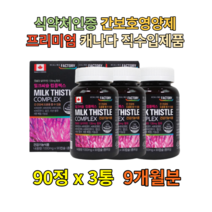 남성 숙취해소 피로회복제 밀크시슬 SILYMARIN 여성 간건강영양제 밀크씨슬 엽산 간기능개선제 청소년 기운없을때 기력회복 실리마린 간청소 보조제 60대 70대 간보호제