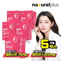 권나라 에버핏 콜라겐 먹는 엘라스틴 30포 5박스 /히알루론산 엘시스테인 비타민C, 상세설명 참조, 없음