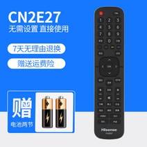 통합리모콘 lg tv 매직 리모콘 리모컨 하이센스 TV 리모컨 CN3A57 일반모델 음성만능액정 CN3A17/CN3A68/CRF3A69HP/3A56/3F12/CN3E16/22601/22607, 하이센스 오리지널 CN2E27