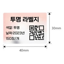 SIKAI 블루투스 모바일 전용어플 네임스티커 이미지 인쇄 라벨 프린터기 라벨기, 투명라벨3롤, 라벨지