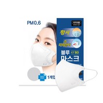 블루보건용마스크(KF80)(대형)