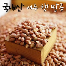 100% 국내산 햇땅콩 국산땅콩 여주땅콩 생땅콩 볶음땅콩 껍질땅콩1kg, 1kg, 1개, 생땅콩 1kg
