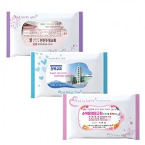 판촉물/1000개20매 하나님사랑3종무광 물티슈물티슈/지갑티슈/기념품 답례품 인쇄제작 제조 공장 대량구매 단체선물 로고인쇄 학교학원병원 홍보 행사 개업결혼 관공서, 기본1000개구매시, 인쇄없음