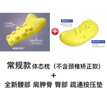 굽은등교정기 바른자세 라운드숄더교정 교정밴드 거북목 교정기 등 자세 교정 장비 척추 측만증 수면 베개 자궁 경부 척추 부 가방 교정, 옐로우(일반+신형 마사지쿠션) 가성비 우대 패키지, 한 사이즈