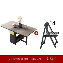 접이식 원룸 공간활용 2인 4인용 식탁 미니멀 사이드테이블 인테리어 소형 밥상, G