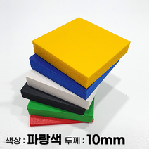 피노마켓 포맥스판 무료재단 10T 파랑색 포맥스, 54) 15cm x 70cm (두께 10mm)