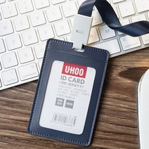 꾹꾸기1개명찰케이스 케이스+목걸이줄블루 명찰 출입증케이 신분증케이스 사원증케이스 가죽 세로형 사원증