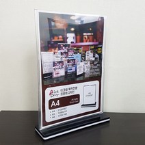 프린트디자인 디자인 아크릴 A4 테이블 안내 게시 T자형 판 고급 북 간편 카페, 세로형
