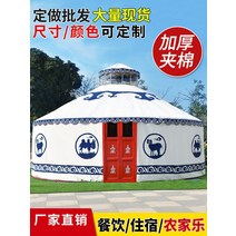 몽골게르텐트 유르트 농가 대형 휴일 바베큐 케이터링 천막 따뜻한 캐노피 호텔 캔버스, 16. 직경 15미터, 업그레이드되고 두꺼워졌으며 퇴색