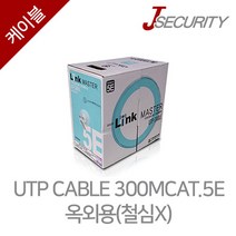 UTP CABLE 300MCAT.5E 옥내용, UTPCABLE300MCAT.5E