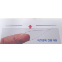 비즈바늘