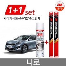 3M 니로 플러스 와이퍼 1세트 650+400+유리발수코팅제, 650/400+유리발수코팅제