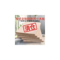 베란다 화단 덮개 원목 판재 맞춤형 단단한 나무 시트 재료 절단 오동 옷장 한 단어 파티션 랙 데스크탑 레이어 선반 판자, 25CM, 120CM, 1.8CM + 오동나무 원목