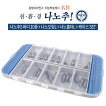 나노피싱 나노추S 바디 세트 (민물낚시봉돌)