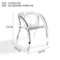 보컨셉 프린스턴 체어 카페 의자 프린스턴 체어 카페 의자 거실 홈 다이닝 의자 투명 물방울 백 의자 수지 조각 호텔 영업 사무실 리셉션 룸 하이 엔드 크리스탈 스툴, 투명한 임베디드 브랜치