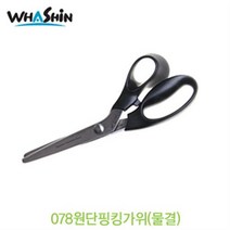 화신공업주식회사 20000원단핑킹가위(물결)078 화신공업주식회사가위 (20)3-2 핑킹