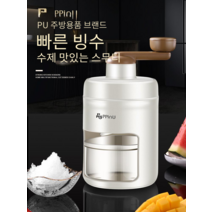 가정용 수동 얼음 빙수 만들기 회전 빙수기, 얼음 빙수기/2개의 냉동 얼음 틀 추가