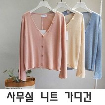 사무실 냉방 가디건 이지룩 패션 회사 오피스룩 코디