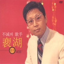 미개봉CD) 불멸의 가수 배호 - 전곡 4CD (돌아가는 삼각지/누가 울어/비 내리는 경부선)