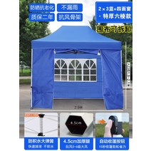 몽골텐트 포장마차 옥상 천막 행사용 창고 그늘막, 육각형 2 x 3 파란색 + 창문