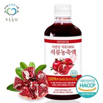 푸른들판 이란산 순수 석류 농축액 원액 주스 100% 무설탕 660g, 없음, 1개