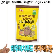 넛츠홀릭 허니버터 아몬드 180g x20개, 클로바트레이딩 쿠팡 1, 클로바트레이딩 쿠팡 본상품선택