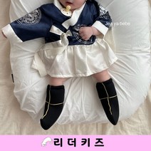 왕세자 버선 JY 돌백일 남여아기 한복 신발 양말 코디