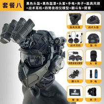 4안 야간 투시경 적외선 야투경 야시경 나이트비전 망원경, 블랙 패키지 8 cm