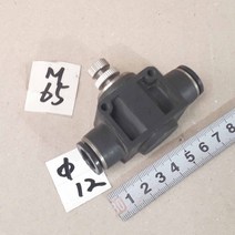 에어 라인 유량조절밸브 12mm M65