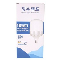 장수램프 18W LED매장램프 E26 전구(주광색)6500K, 쿠팡도매몬 1