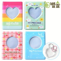 키링 1단 콜북 포토카드 포카 바인더 아이돌 연에인, 핑크체크