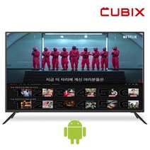 삼성패널 중소기업 스마트티비 50인치 UHD 4K TV 127cm LED 스탠드형 벽걸이 가능 자가 설치 방문 설치 넷플릭스 유튜브, 스탠드형 방문설치