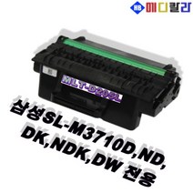 삼성 ML-3710NDK 전용 MLT-D205L 재생토너, 상세페이지 참조, 상세페이지 참조