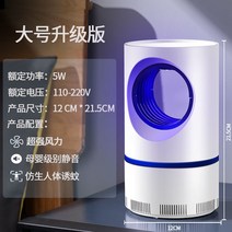 모기퇴치등 XIAOMI 샤오미 신기 가정용 실내 물리 소음방지 어머니와 임부 극성 방제함 해충 유인하여 2447731188, 큰사이즈 모자급 소음방지 모기 유인되