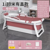 휴대용욕조 목욕 접이식 모던한 성인 전신 대형 가정용 어린이 비데, 4.G13mpinklid