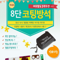 방석방석/휴대용 방석/접이식 방석/돗자리/판촉물/행사용품/4단방석/8단방석/인쇄가능, 4단방석만(카키)