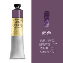 유화그림 중성화재 유화용물감 초보자 유채 외가닥 미술 전문 용품 도구 재료 2696761146, 보라색