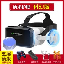 VR SHINECON 매직 미러 VR 휴대전화 전용 AR 가상현실 3D 휴대폰용VR헤드셋, 사우전드 매직 블루투스 모델  나노 공상 과학 버전