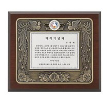 공로패 상패 주문제작 정년퇴직선물 퇴임감사패, 기본 : 상세페이지 참조