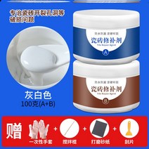 Ogfaour 타일 균열 접착제 욕실 바닥 대리석 깨짐 세면대 수리 개조, 100g 미색