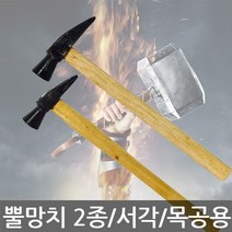 뿔망치/서각/검사/금형/판금/해머/헤머망치, 1, 뿔망치_사이즈_중 산업용품