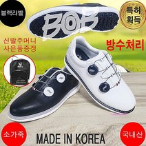 남성비오비 국내수제화 남자 명품골프화nop259