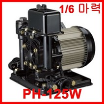 [한일펌프]PH-125W PH-255W PH-405W 가압용펌프 가정용 펌프 얕은우물용 급수펌프, PH-125W