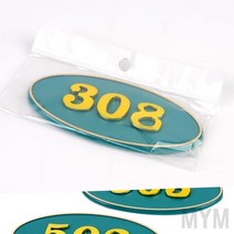 마이몰12 원형 호실판 초록 308 방번호판 세대번호판