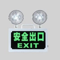 경광등 경광봉 경고등 더블 헤드 라이트 화재 비상 대피 조명 다기능 LED 안전 표시등 표시 등, 1.Safety Exit