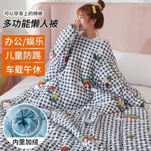 입는이불 담요 자취생 집순이 이불 소매가있는 남극 다기능 웨어러블 게으른 이불 겨울