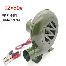 충전송풍기 바람 제설 낙엽 소형 무선 유선 미니 엔진 핸드 12v 48v DC 전기 배터리 자동차 야외 피크닉 바베큐 팝콘 송풍기 스토브 연소, D