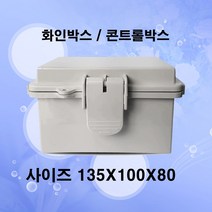 제이와이테크 화인박스 하이박스 아답터박스 135X100X80, 0개, 화인박스 210x160x130