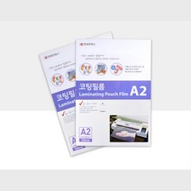 선명하고 깔끔한 A2 코팅지 100mic 포토카드필름 코팅비닐 기계코팅 코팅기소모품 필름지 투명시트지 용지, 상세페이지참조